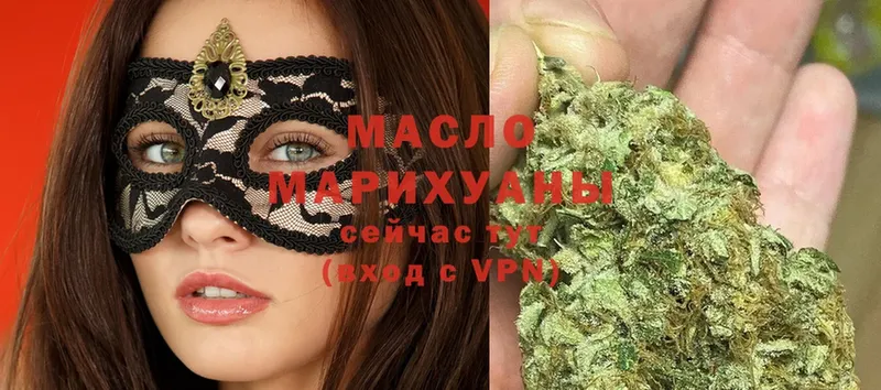 Дистиллят ТГК THC oil  Константиновск 